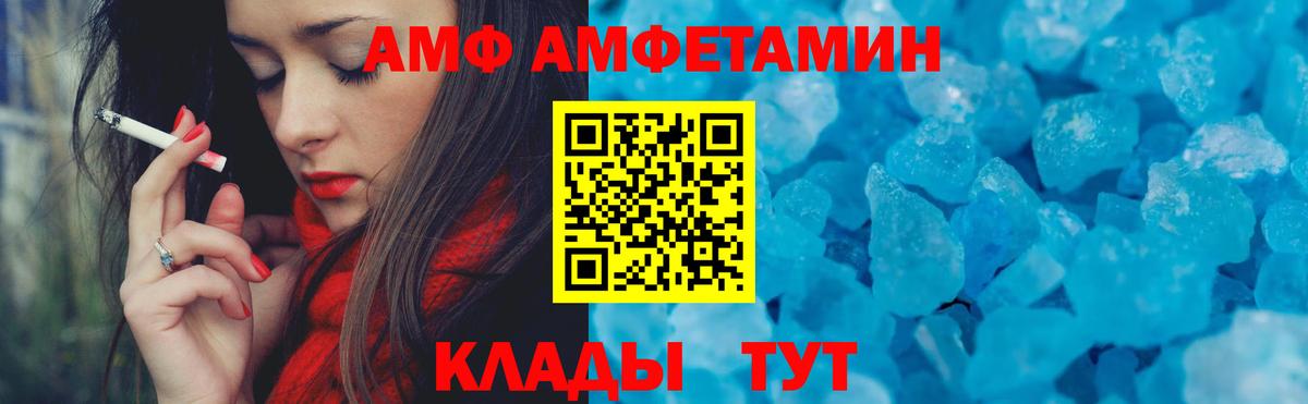 Каменск-Шахтинский  АМФ Premium  Вход с VPN 