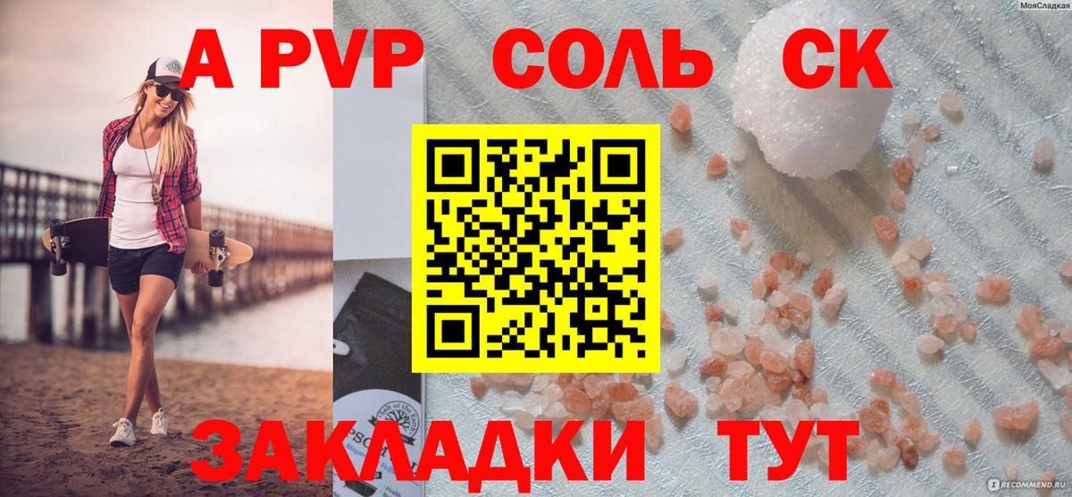 Alpha-PVP мука Каменск-Шахтинский
