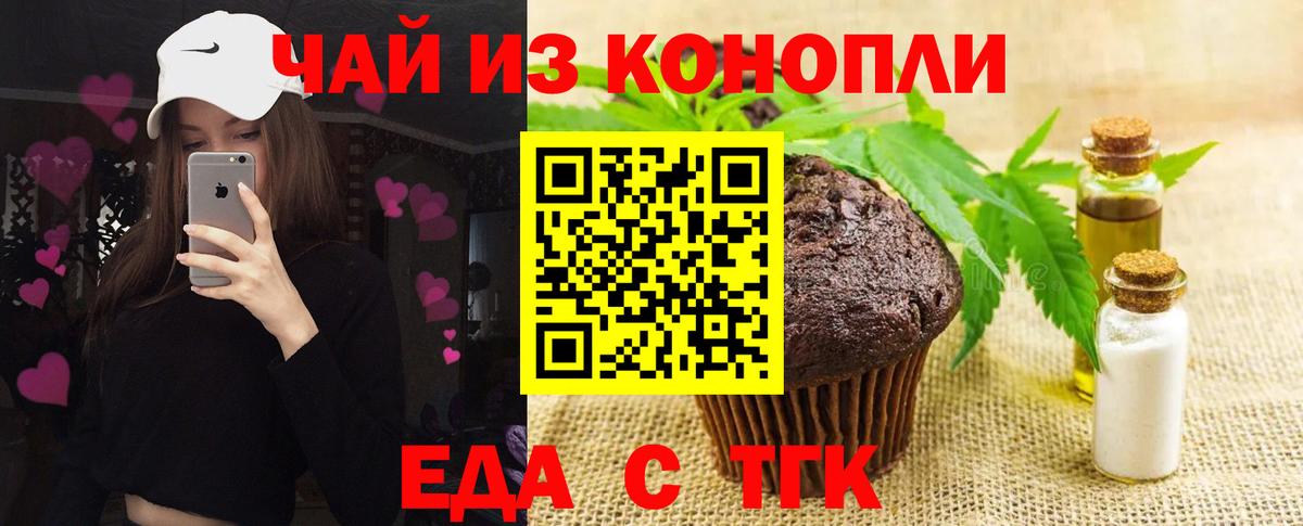 Каменск-Шахтинский  Cannafood марихуана  Вход с VPN 