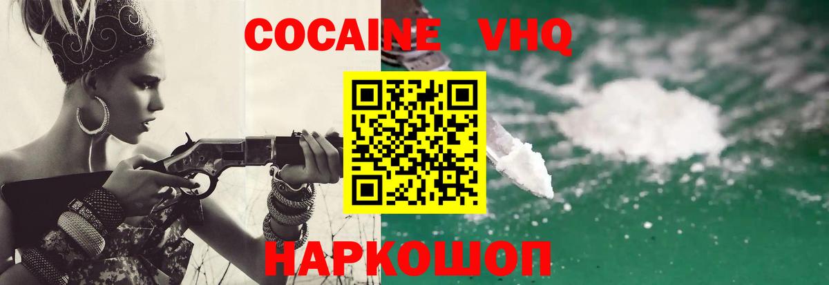 КОКАИН Колумбийский Каменск-Шахтинский