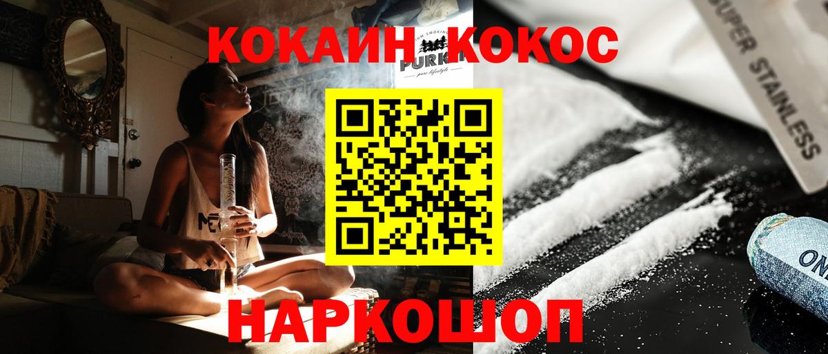 Каменск-Шахтинский  COCAIN Колумбийский  Кокаин  Вход с VPN  Кокаин 99% 