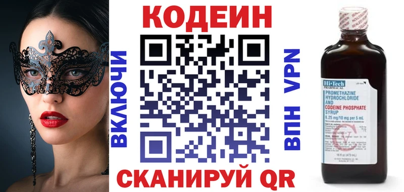 darknet наркотические препараты  Каменск-Шахтинский  Кодеиновый сироп Lean напиток Lean (лин)  продажа наркотиков 