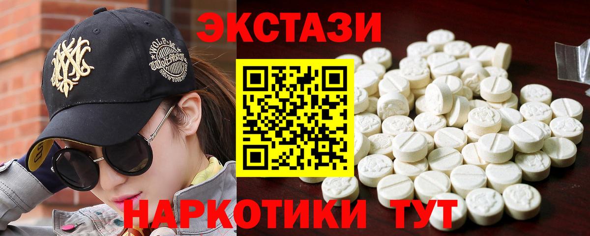 ЭКСТАЗИ круглые Каменск-Шахтинский
