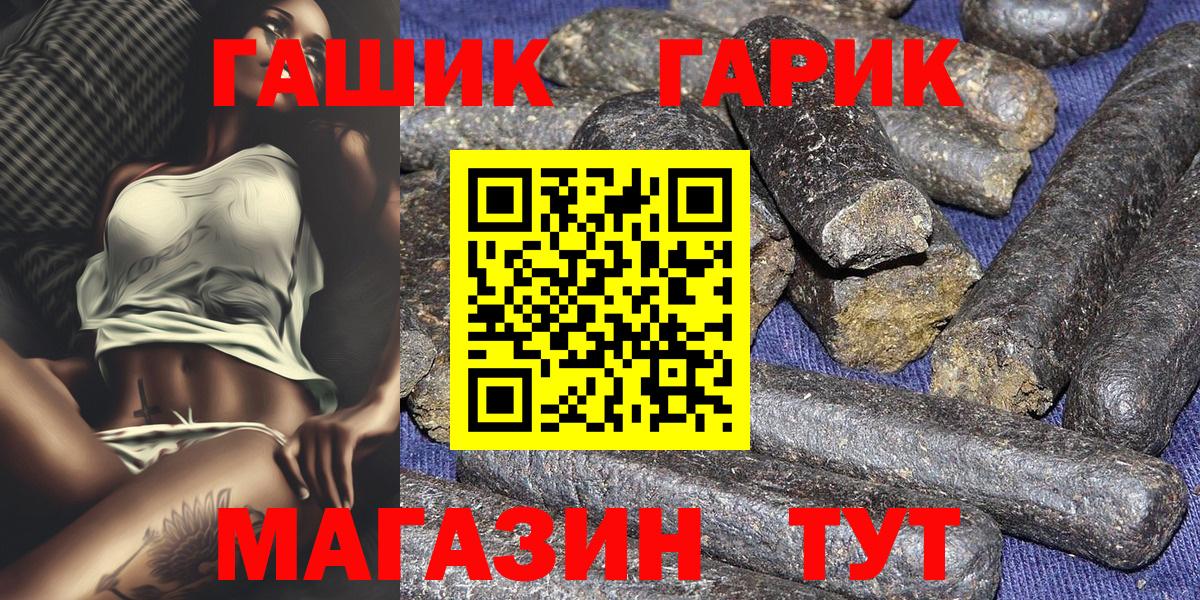 ГАШИШ гашик  ГАШИШ гашик  Вход с VPN  Каменск-Шахтинский 