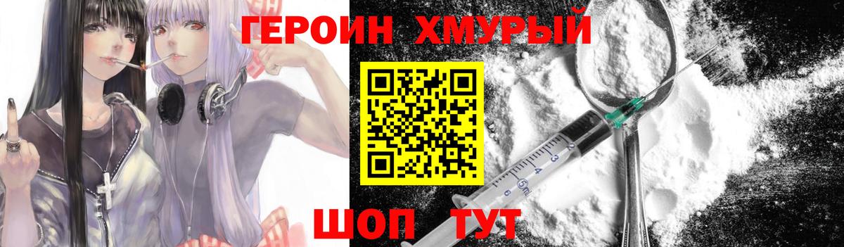 Каменск-Шахтинский  ГЕРОИН афганец  Вход с VPN 