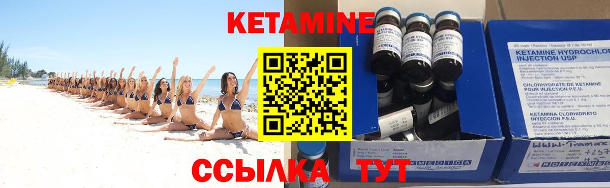 КЕТАМИН VHQ  Вход с VPN  КЕТАМИН VHQ  Каменск-Шахтинский 
