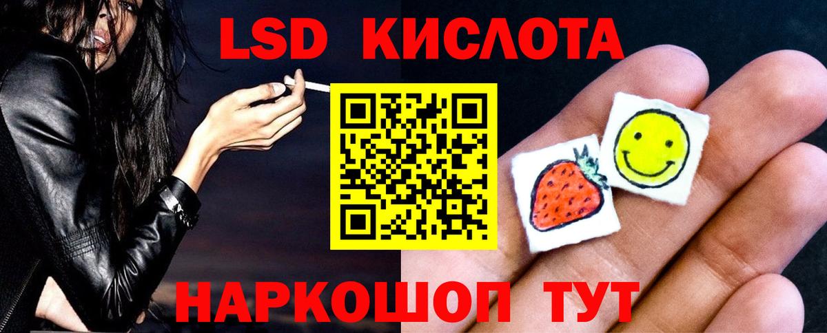 Лсд 25 экстази кислота Каменск-Шахтинский