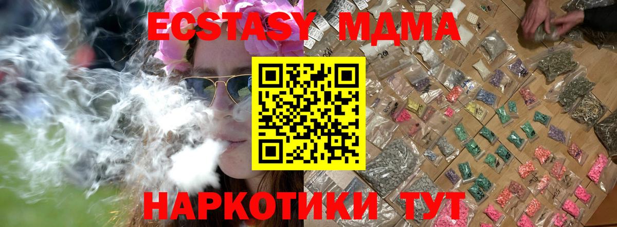 Каменск-Шахтинский  MDMA VHQ  Вход с VPN  MDMA молли 