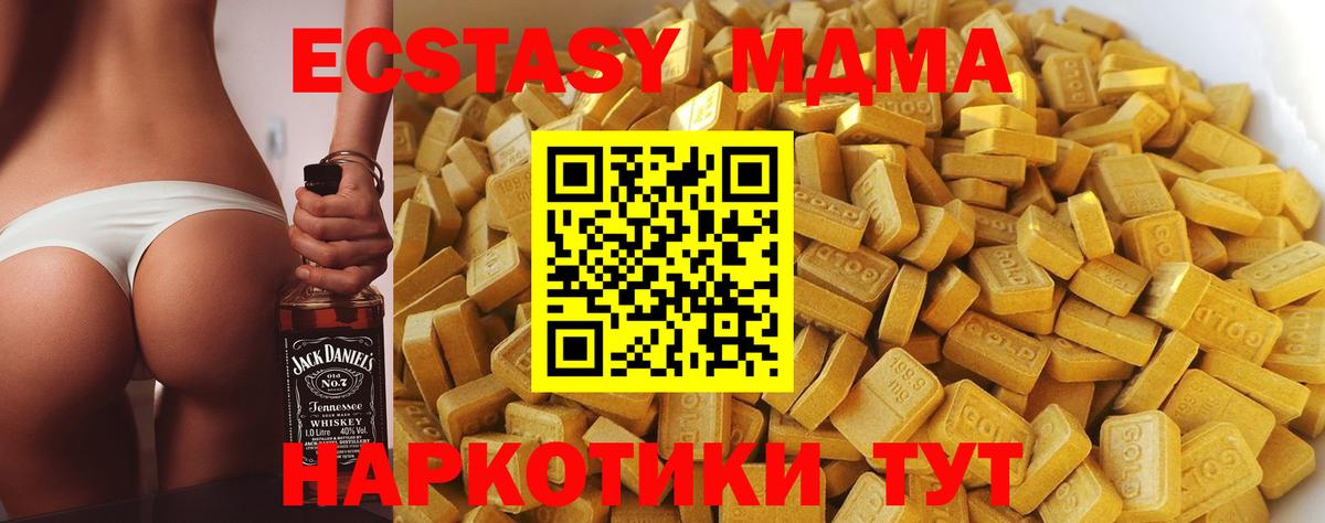 МДМА crystal Каменск-Шахтинский
