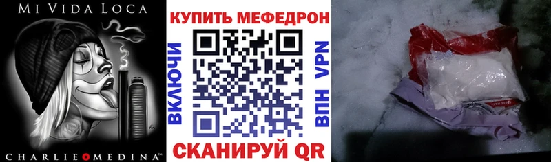 МЕФ мука дарк нет клад Каменск-Шахтинский