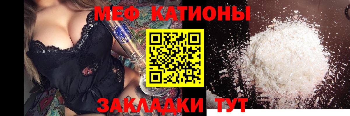 МЕФ кристаллы Каменск-Шахтинский