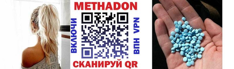 МЕТАДОН methadone  omg рабочий сайт  Каменск-Шахтинский 