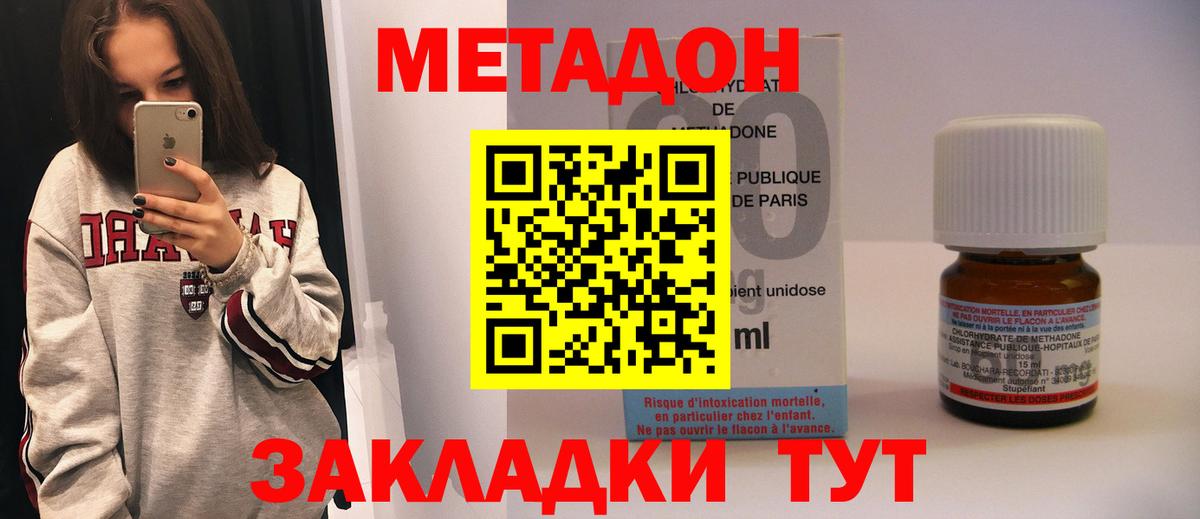 Каменск-Шахтинский  Метадон белоснежный  Вход с VPN  Метадон мёд 