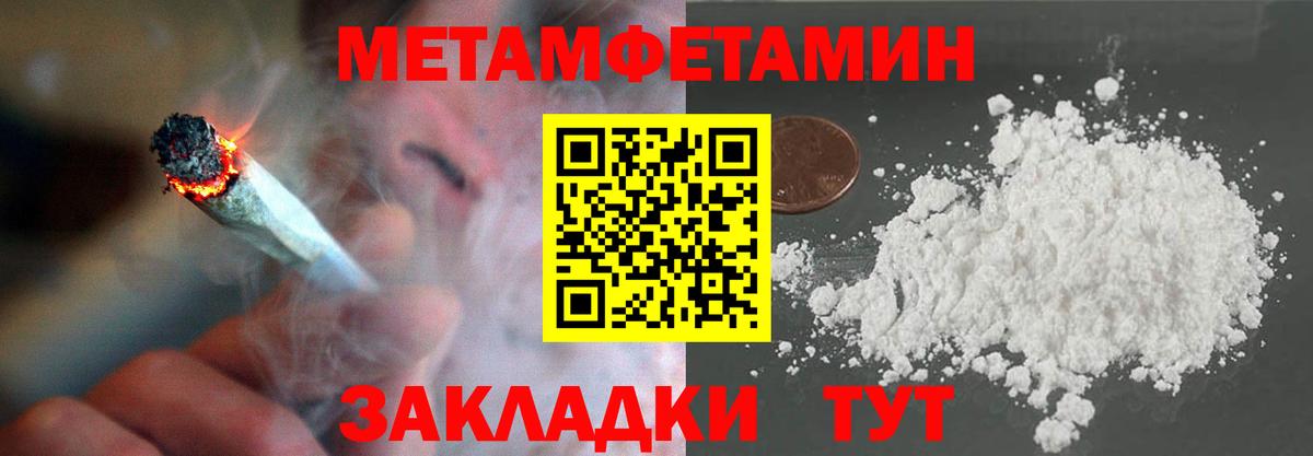 Метамфетамин мет  Вход с VPN  Каменск-Шахтинский 