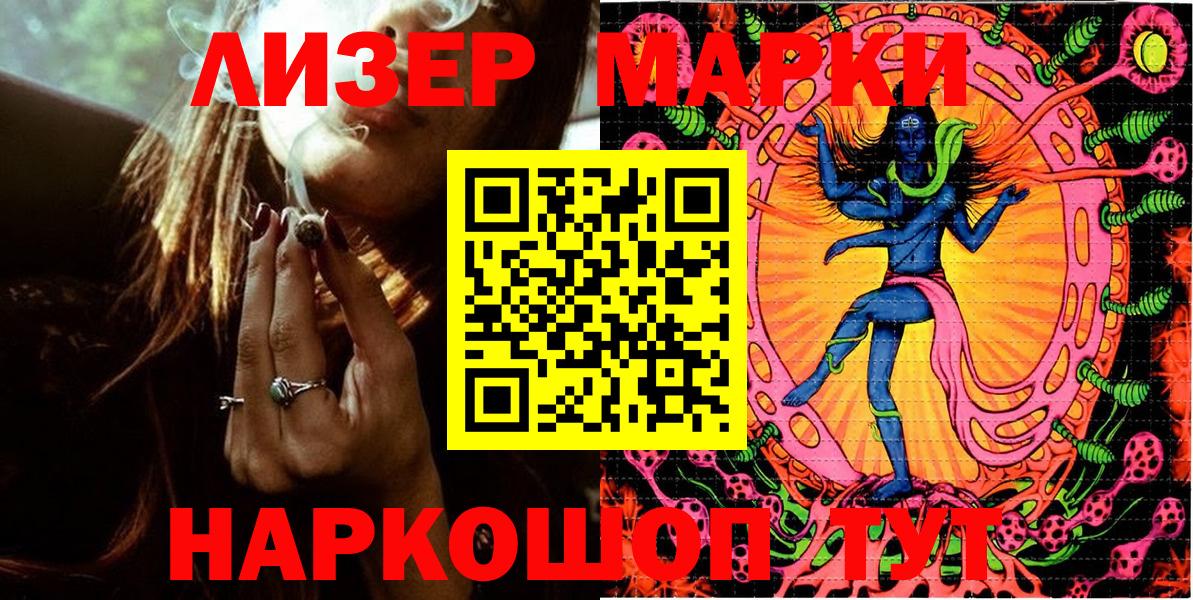 Марки N-bome 1500мкг  Марки N-bome 1500мкг  Каменск-Шахтинский  Вход с VPN 