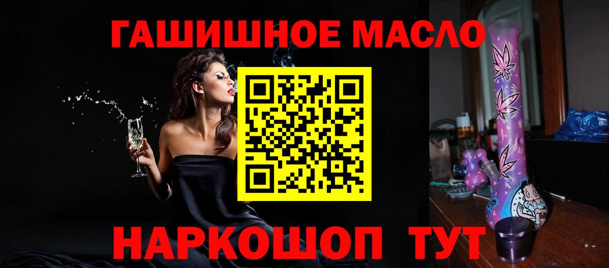 Дистиллят ТГК THC oil Каменск-Шахтинский