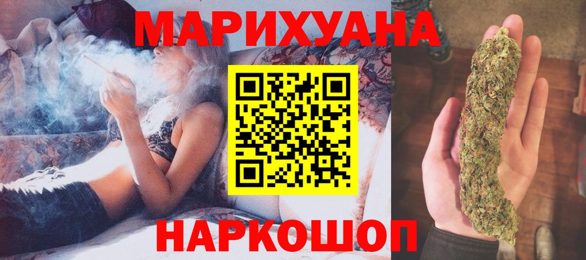 МАРИХУАНА Amnesia Каменск-Шахтинский
