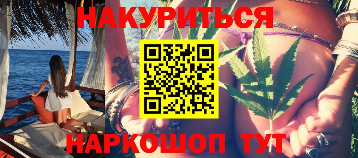 Каменск-Шахтинский  Марихуана AK-47  Бошки марихуана SATIVA & INDICA  Вход с VPN  Канабис планчик 